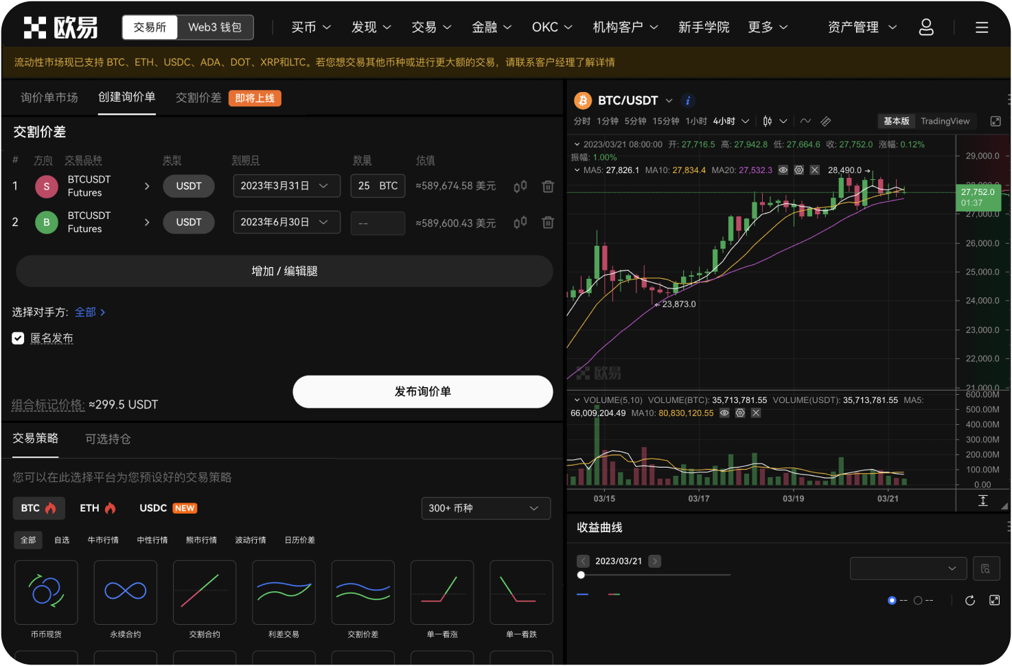 什么是合约交易，新手能玩吗